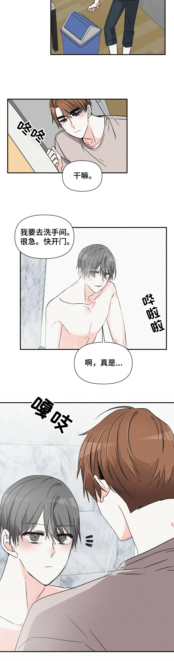 第42话6