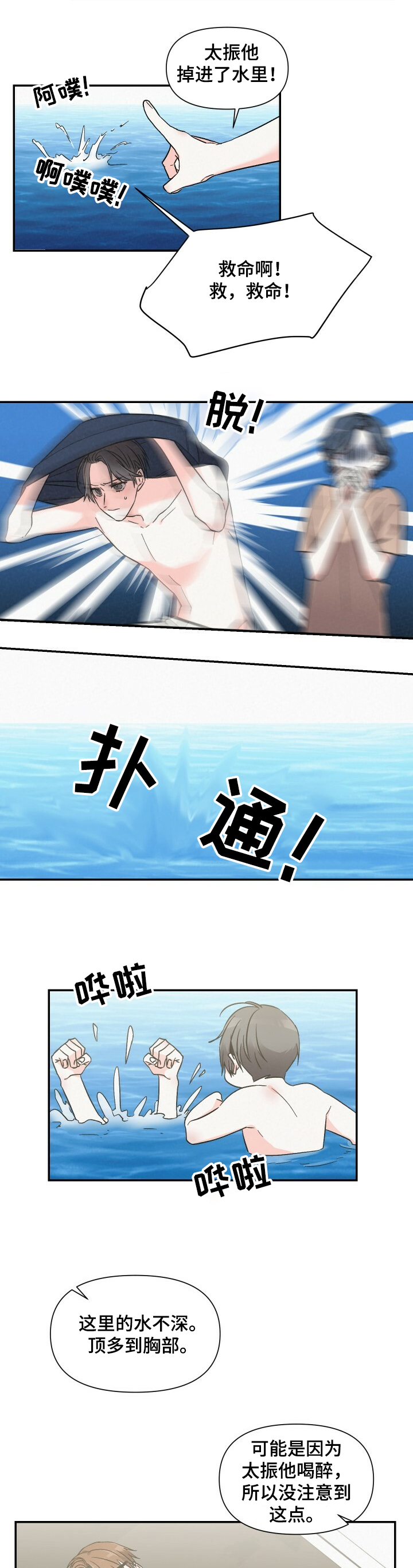 第42话2