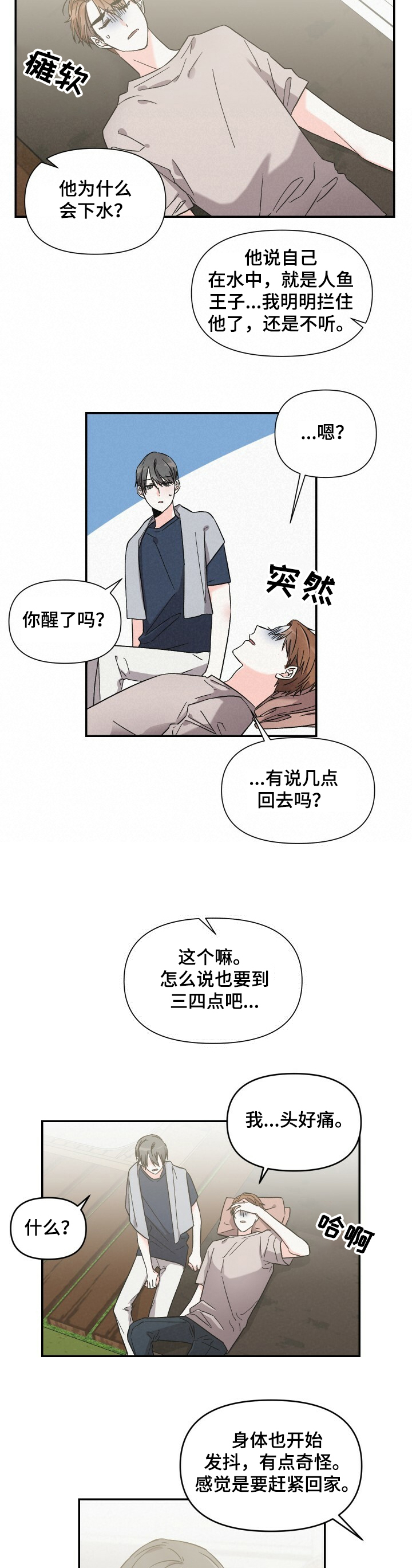 第42话3