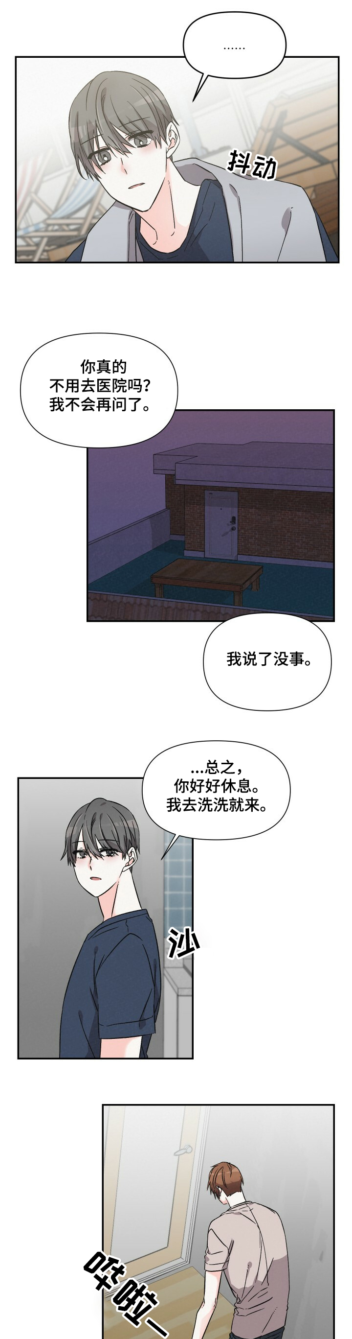第42话5