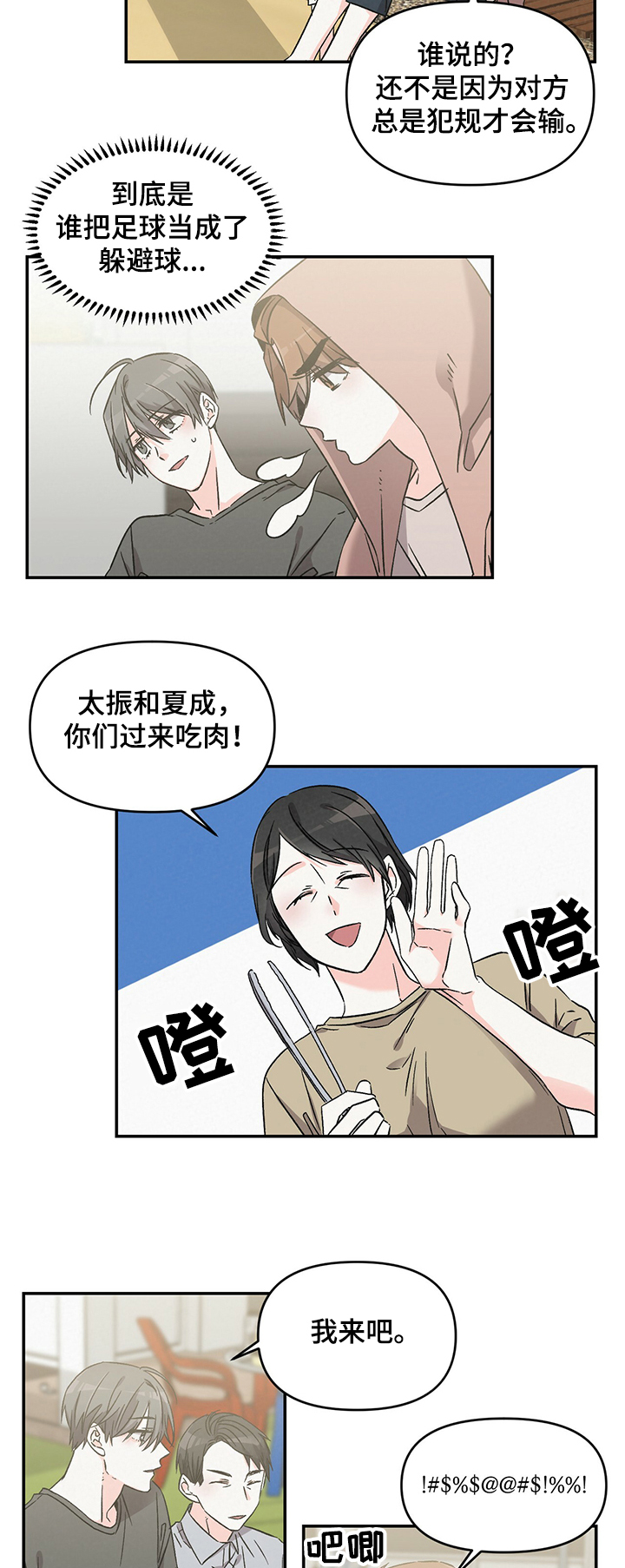 第41话9