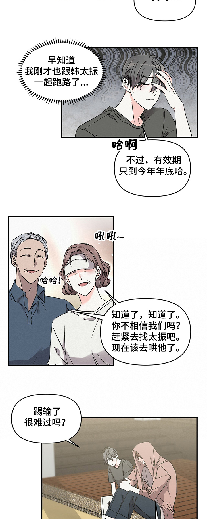 第41话8