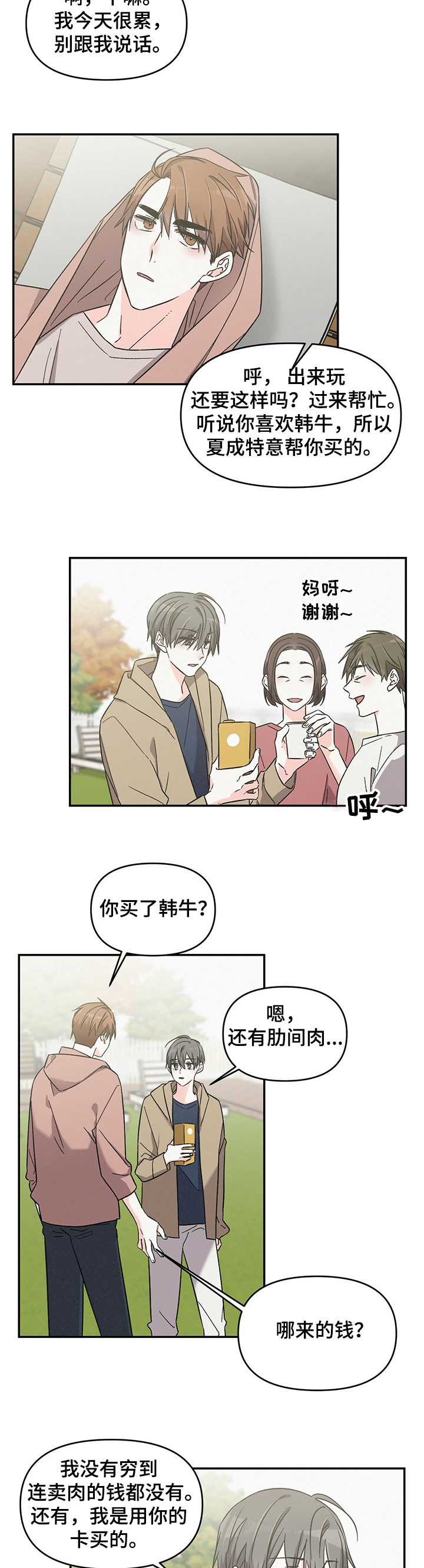 第41话1