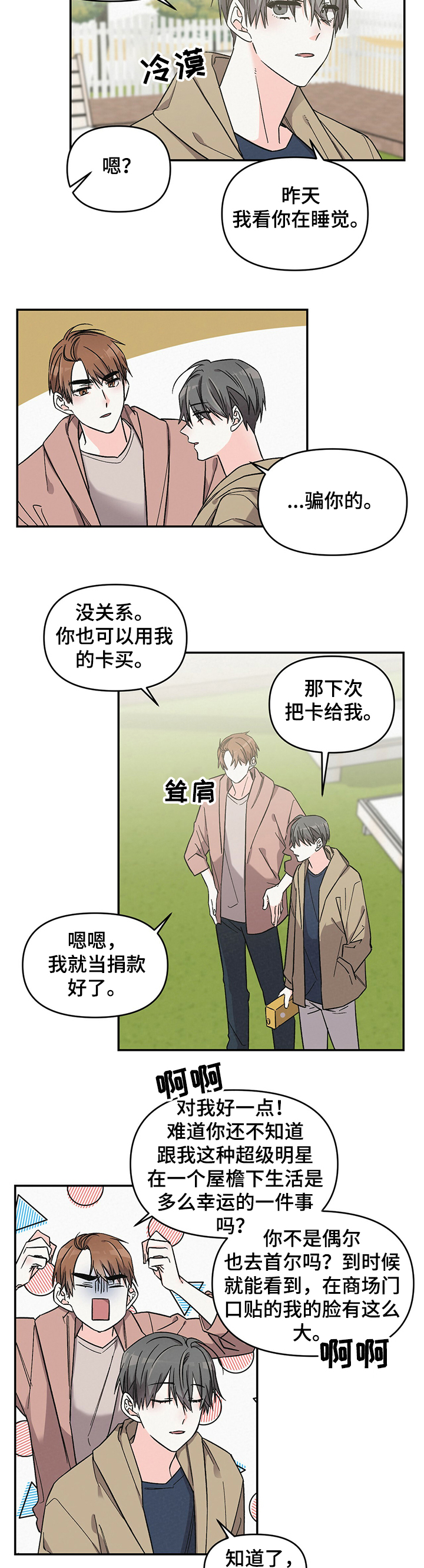 第41话2