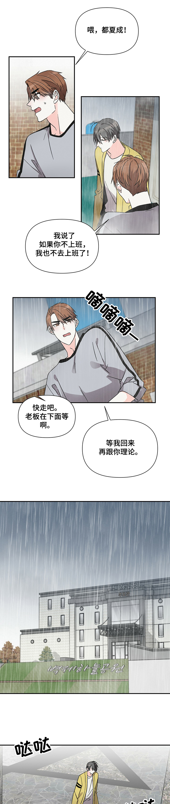 第39话3