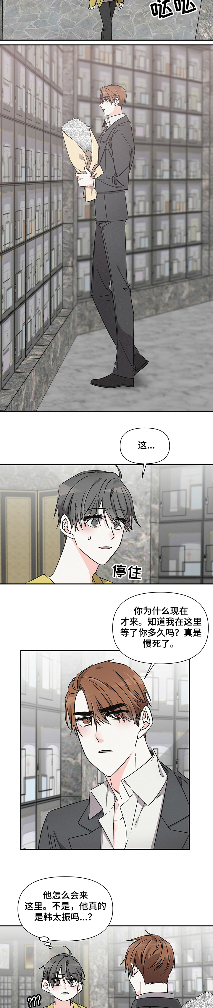 第39话4