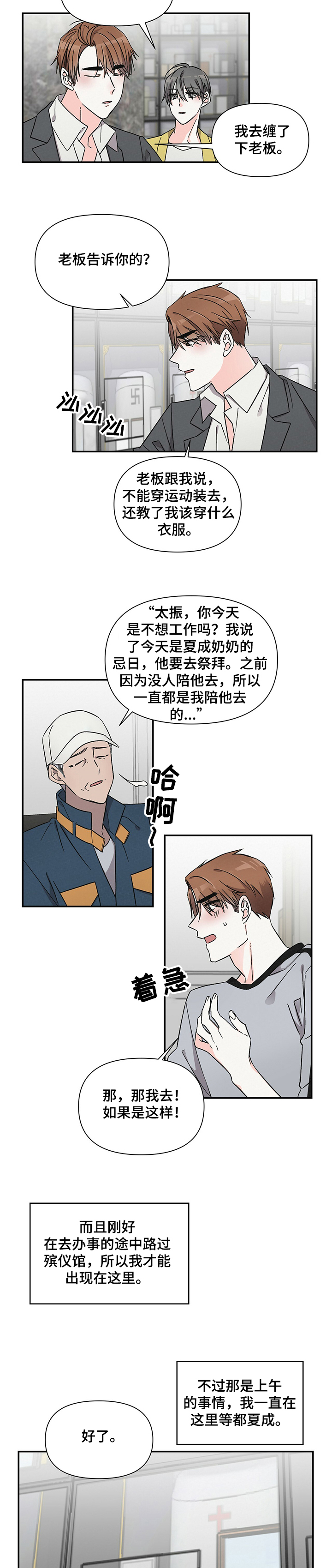 第39话6