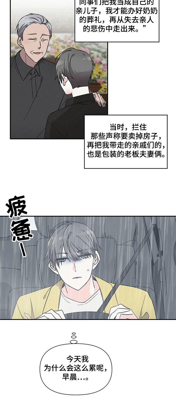第39话2