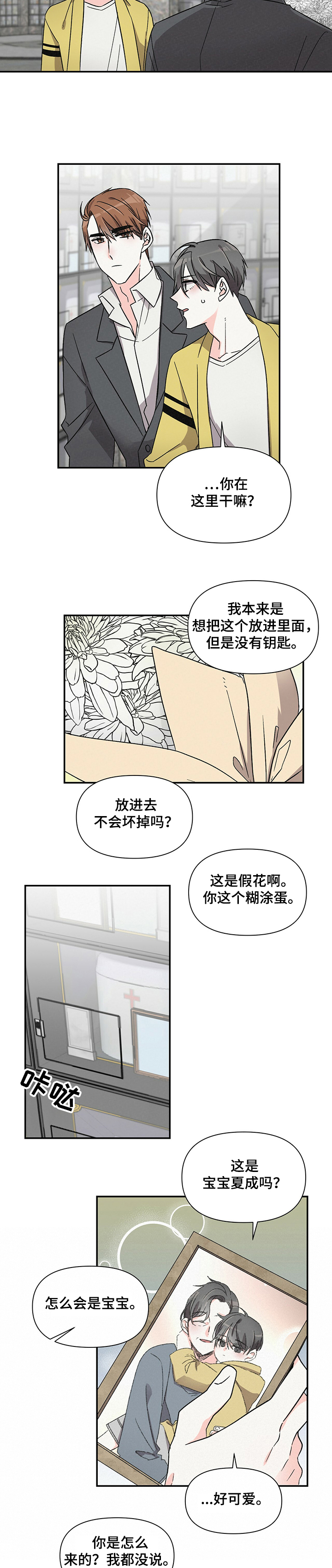 第39话5