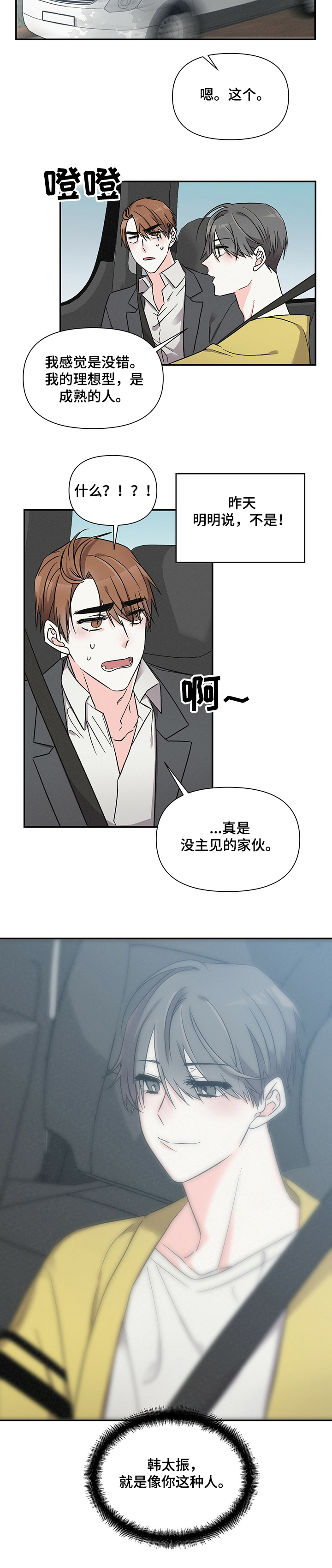 第39话8