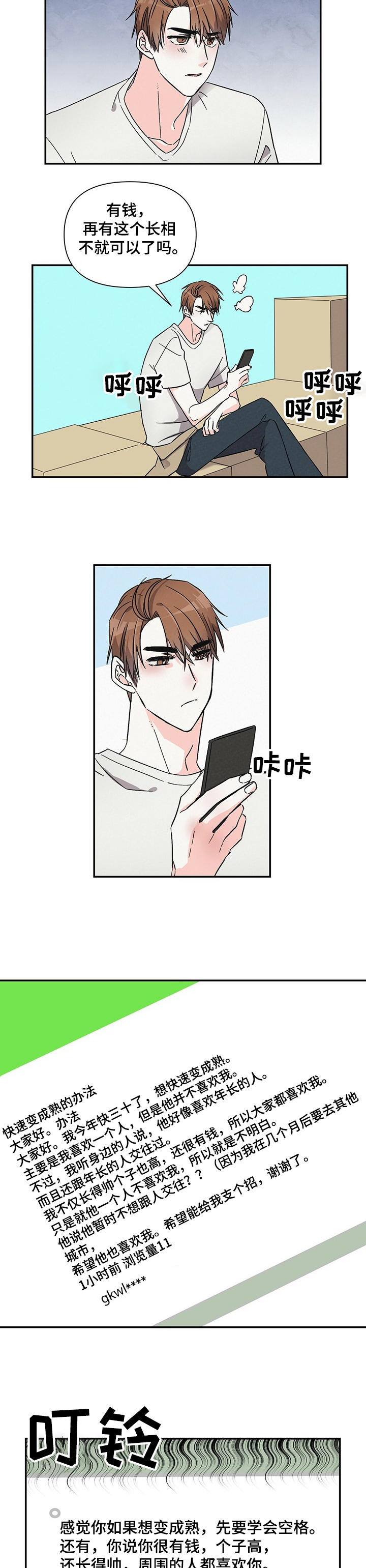 第38话4
