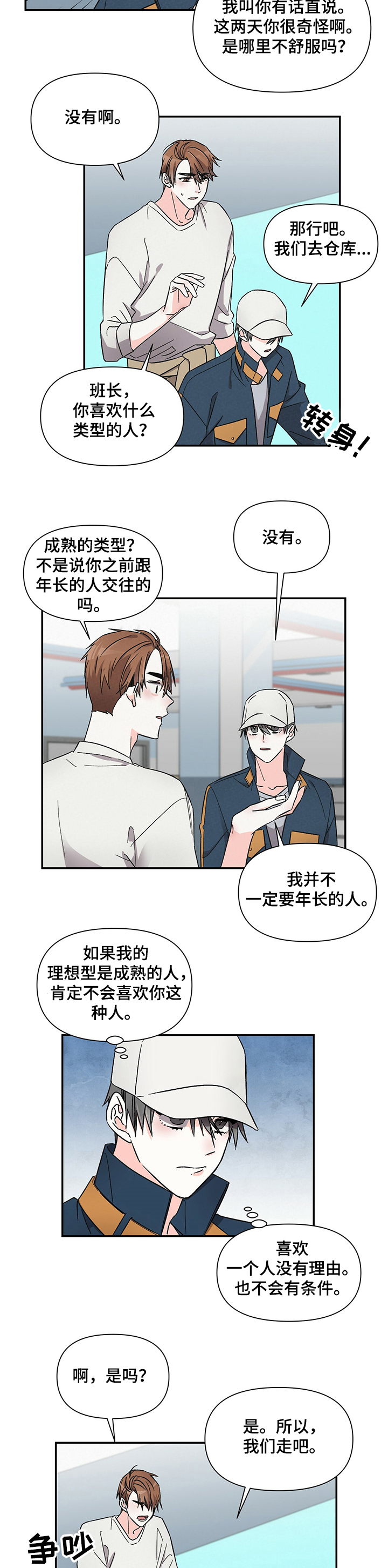 第38话9