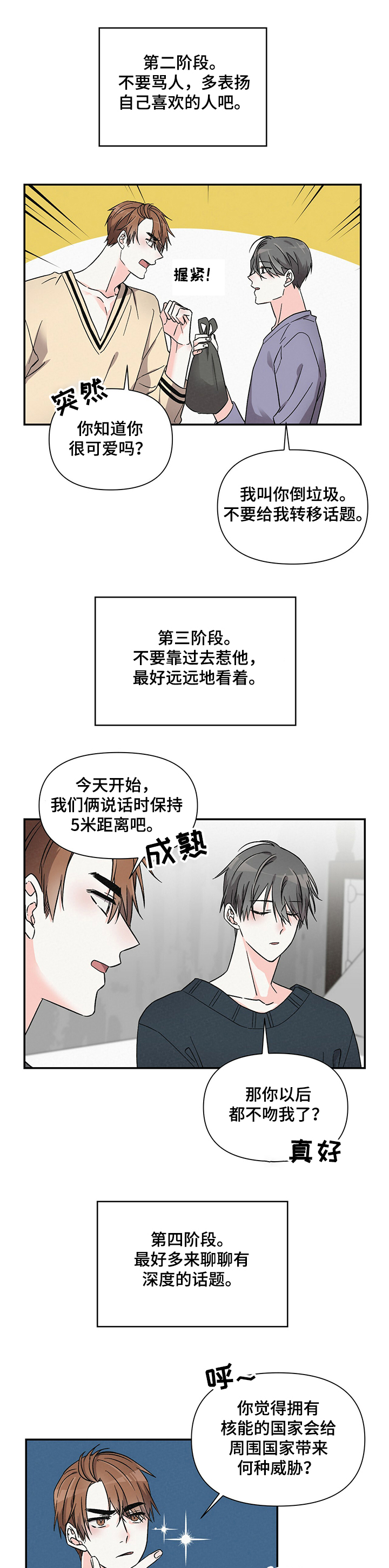 第38话6