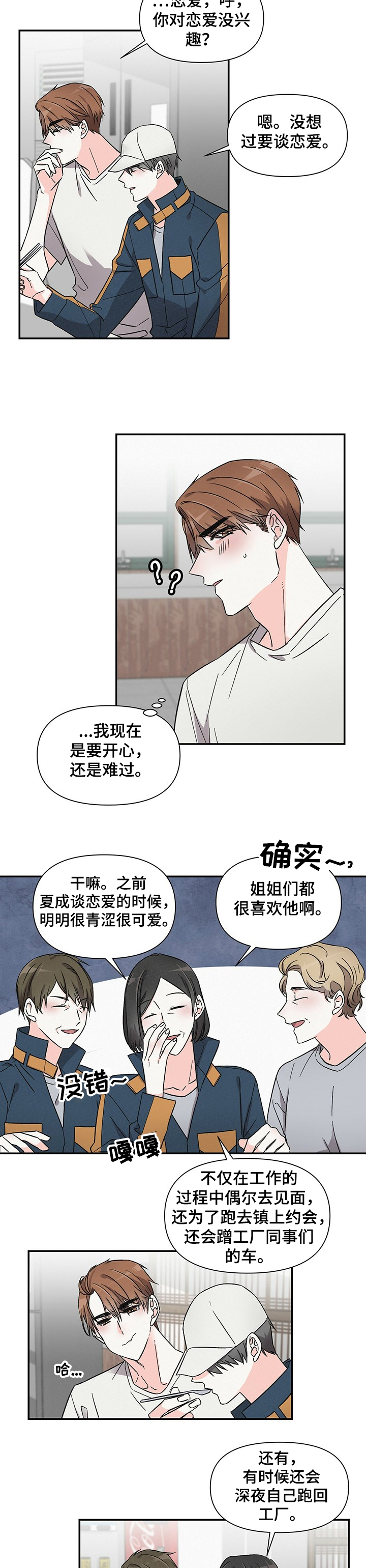 第38话1
