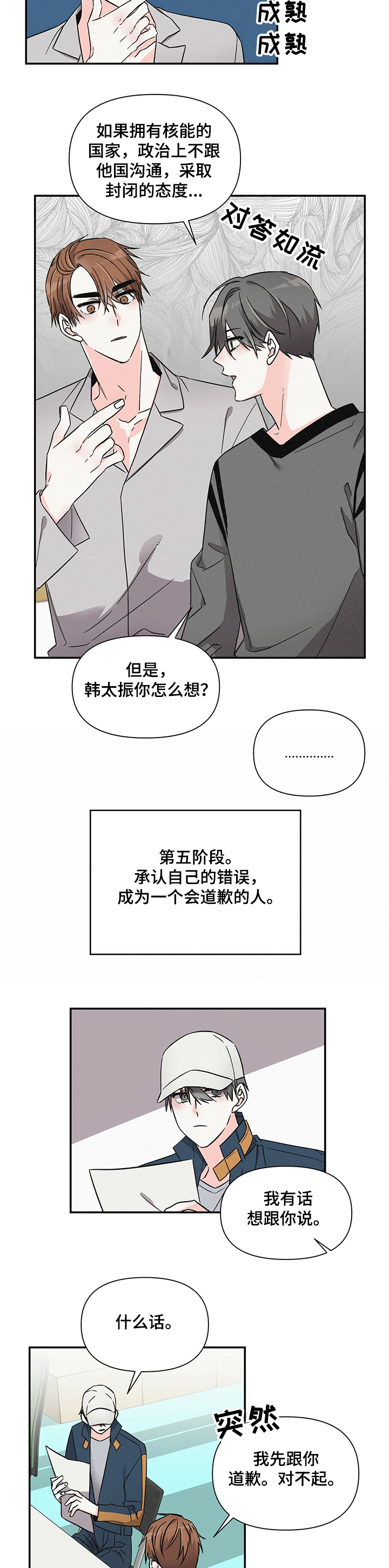 第38话7