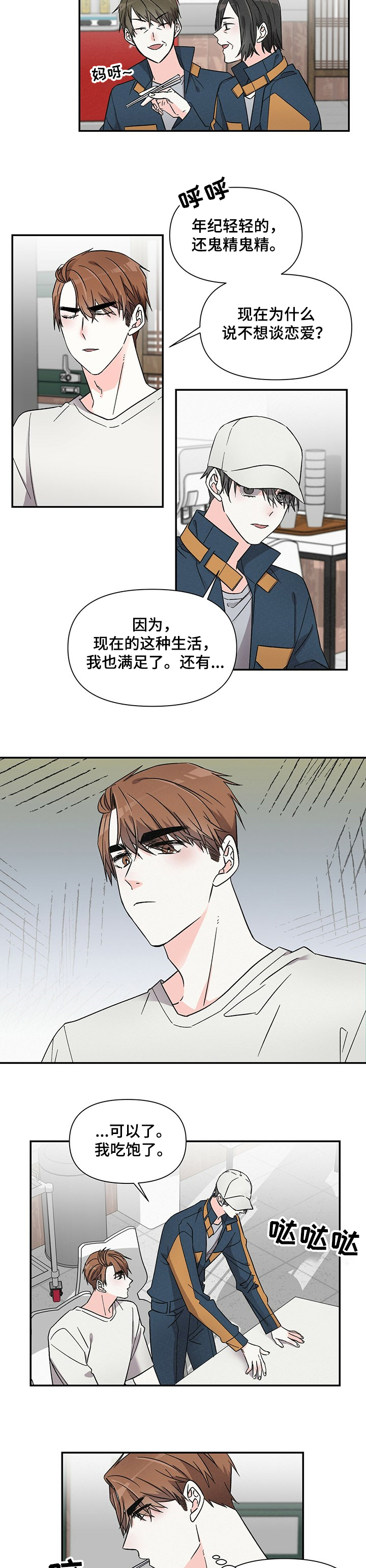 第38话2
