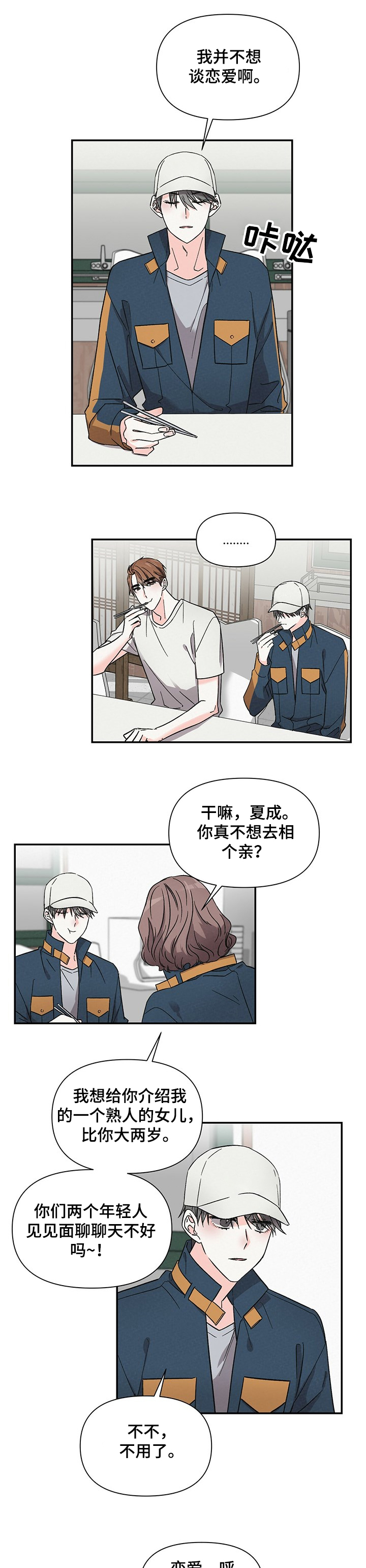第38话0