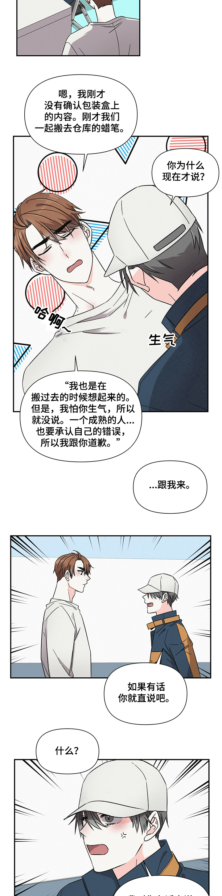 第38话8