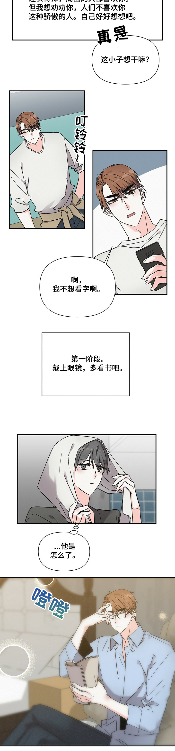 第38话5