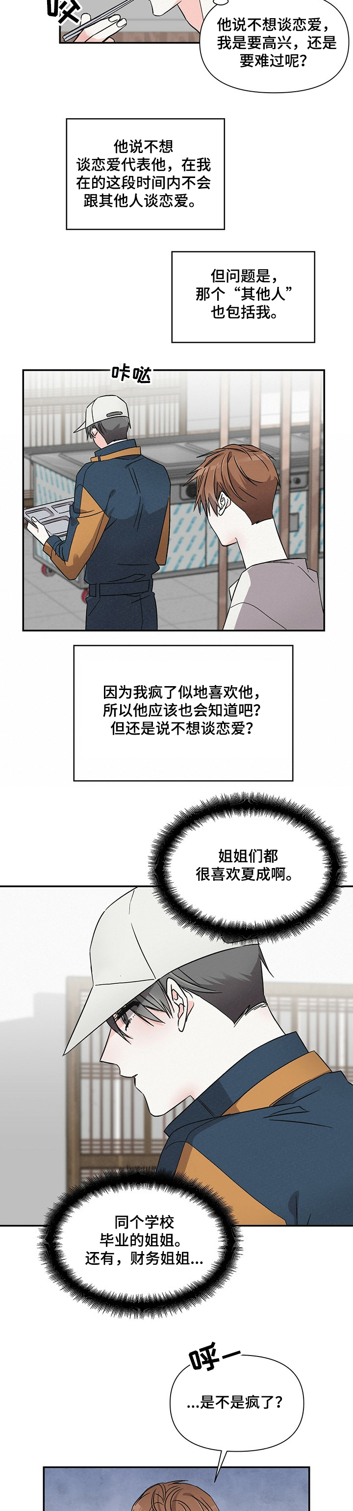 第38话3