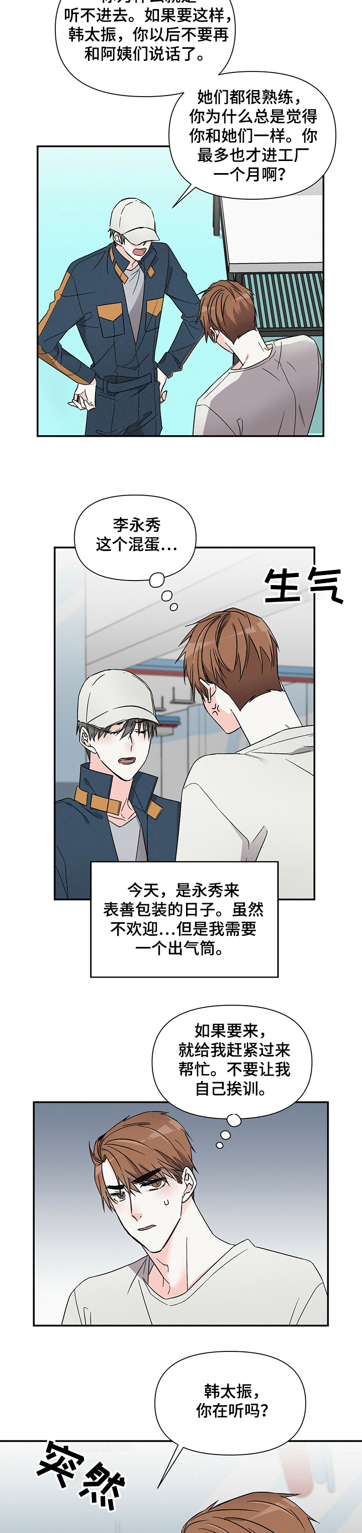 第37话3