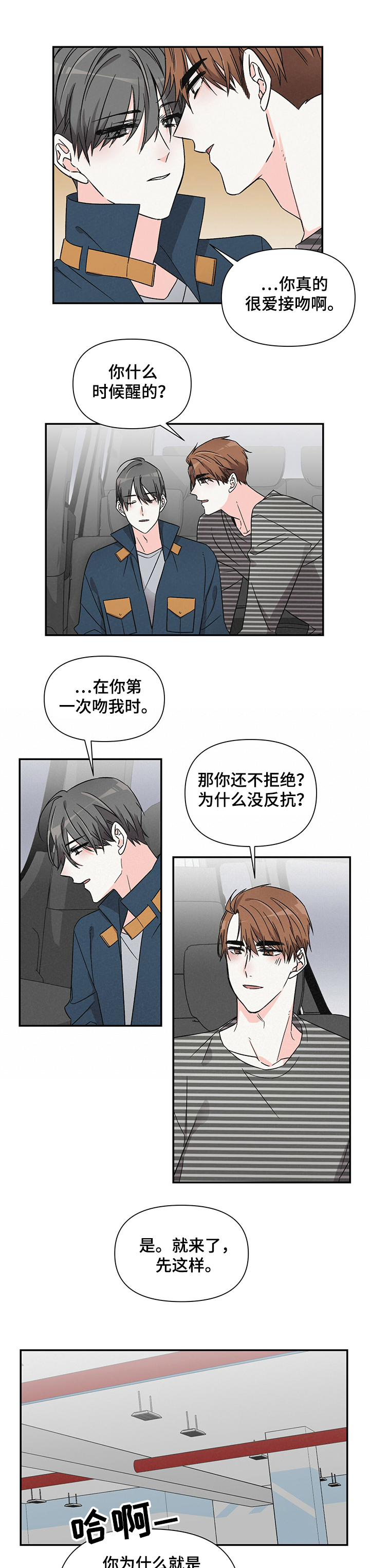 第37话2