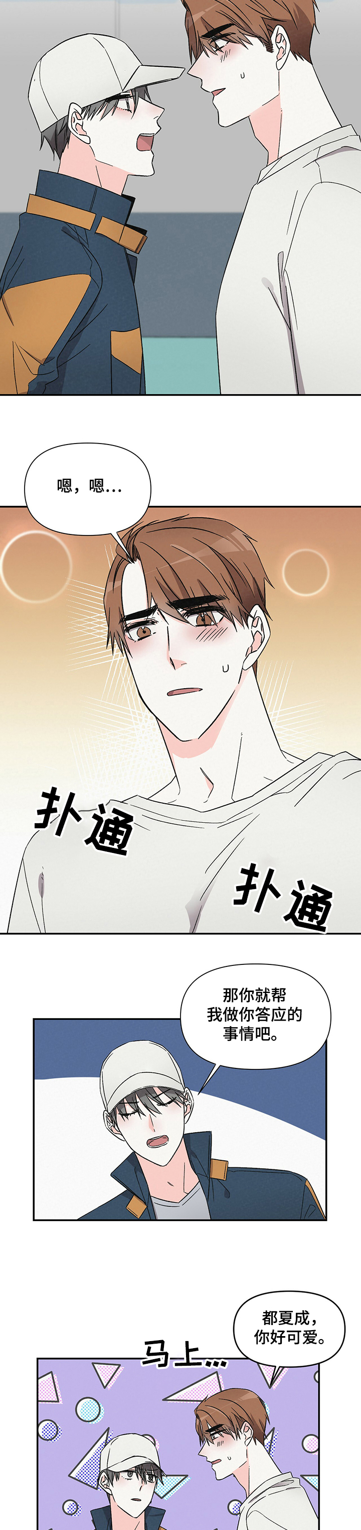 第37话4