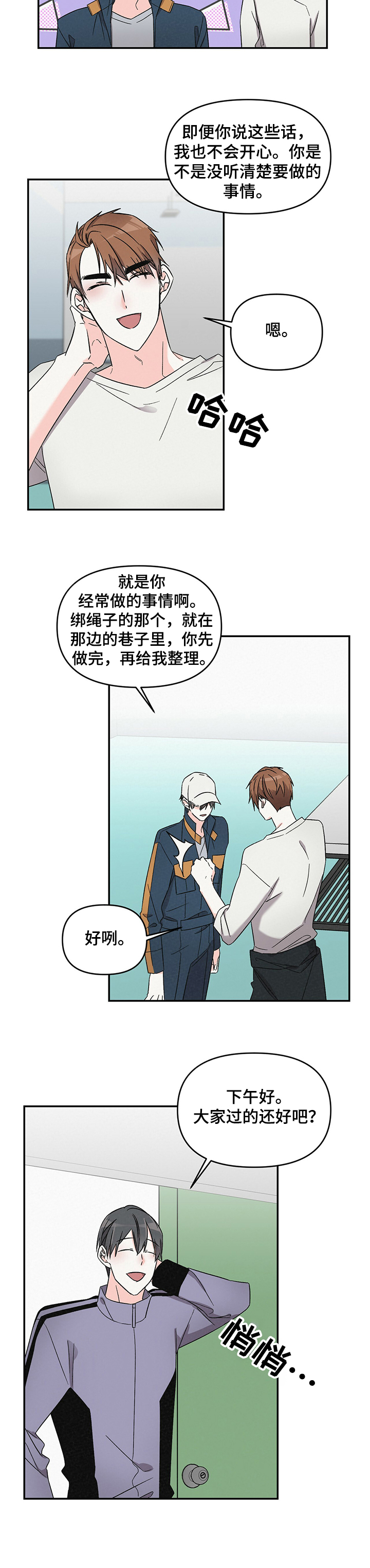 第37话5