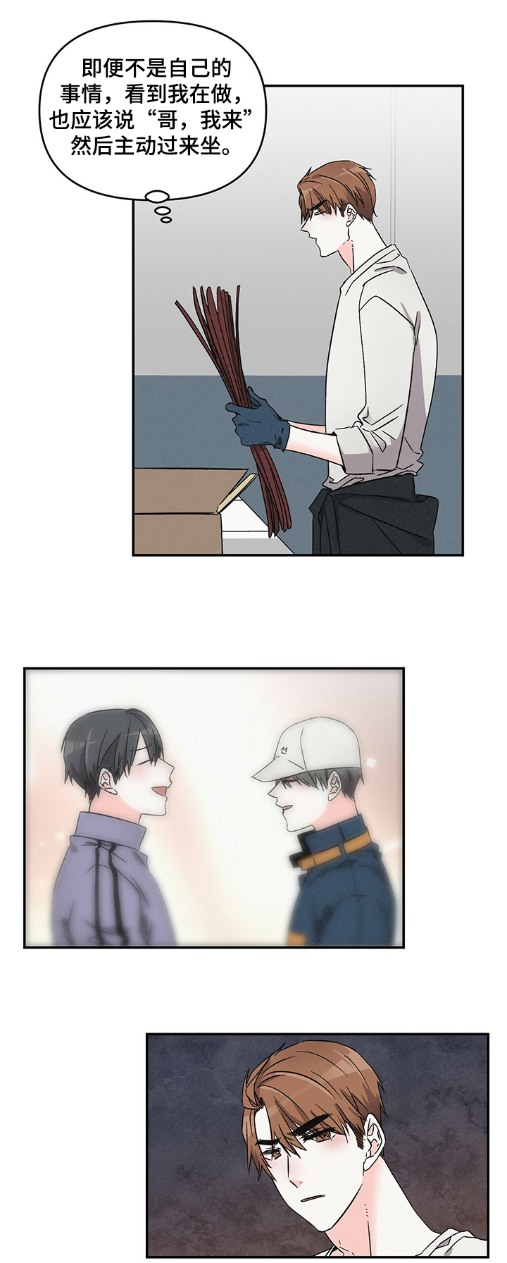 第37话7