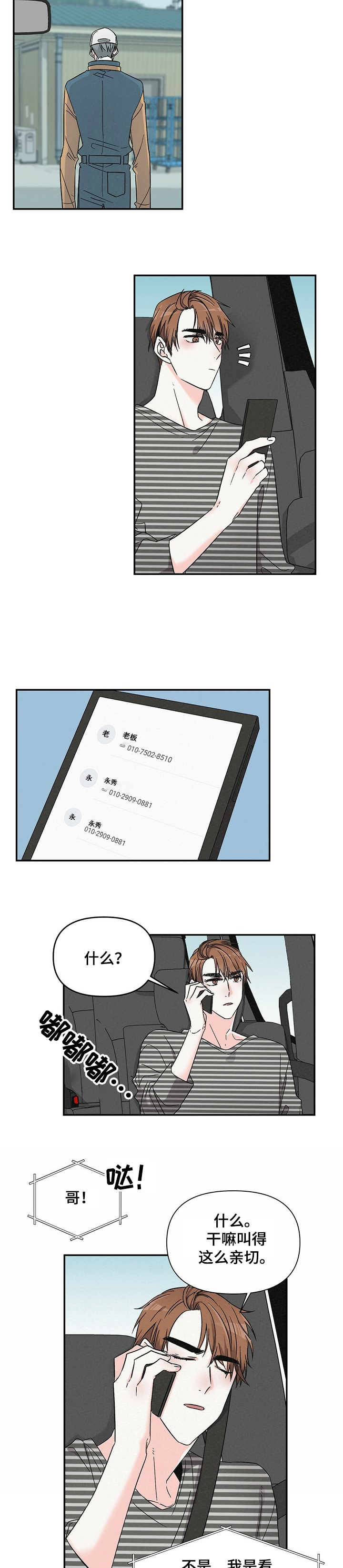 第36话2