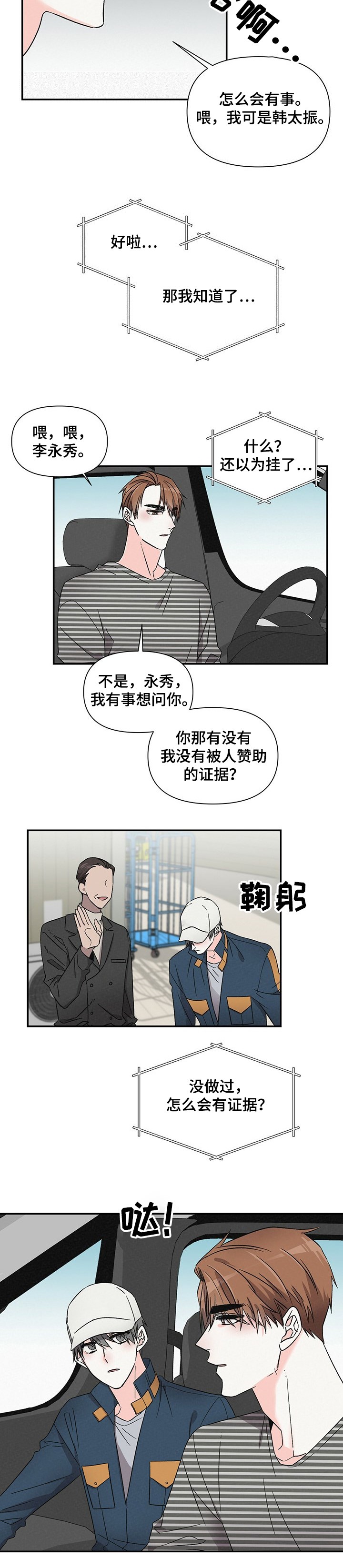第36话4