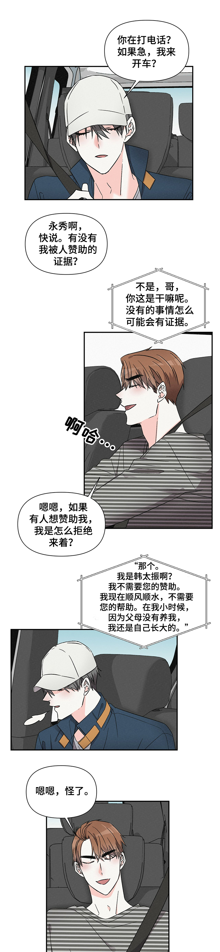 第36话5
