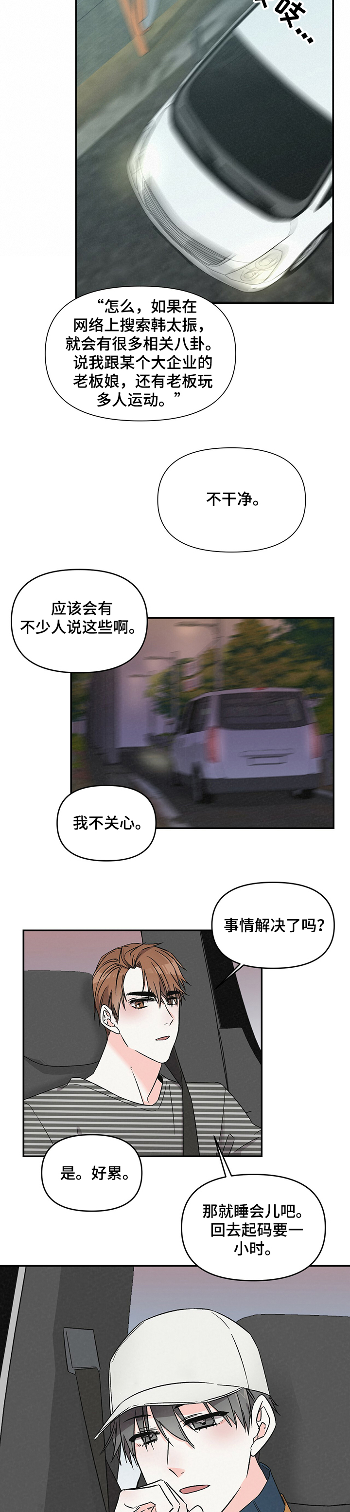 第36话7