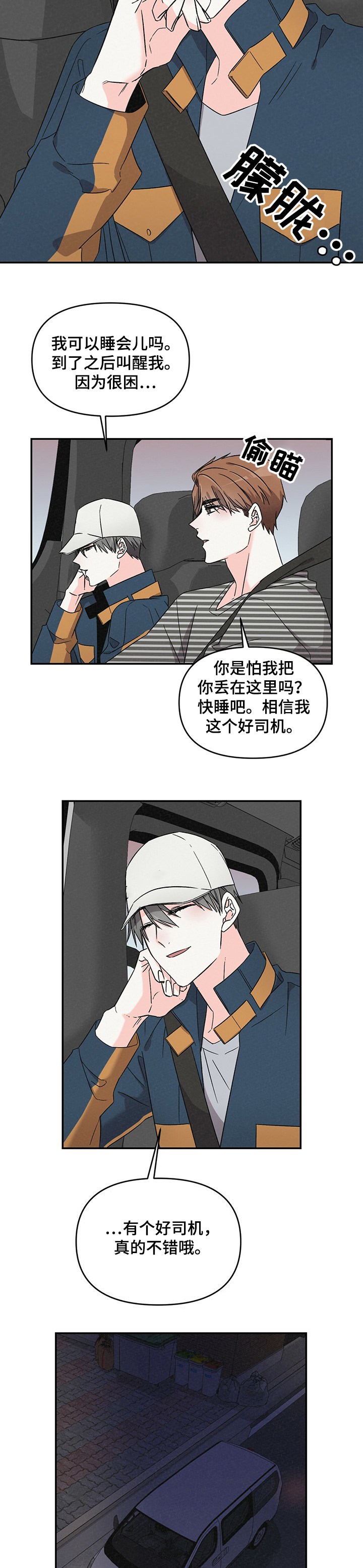 第36话8