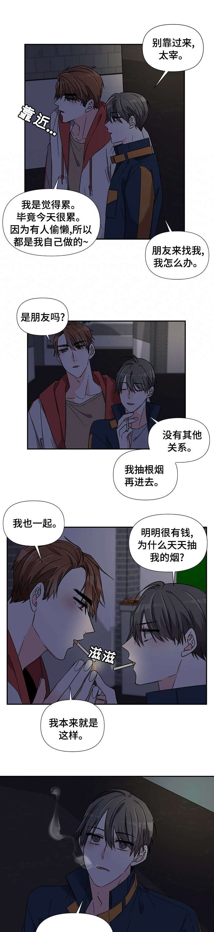 第35话2