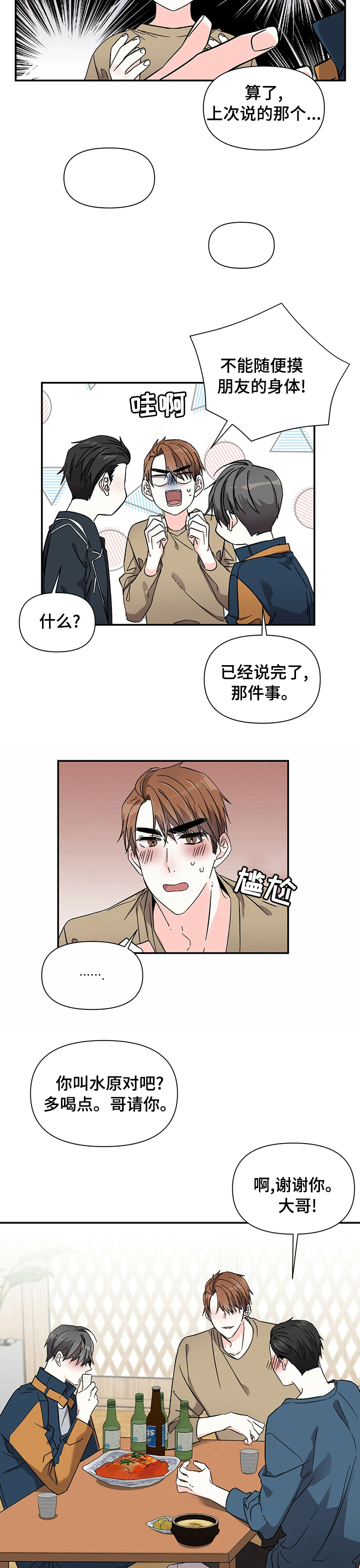 第34话7
