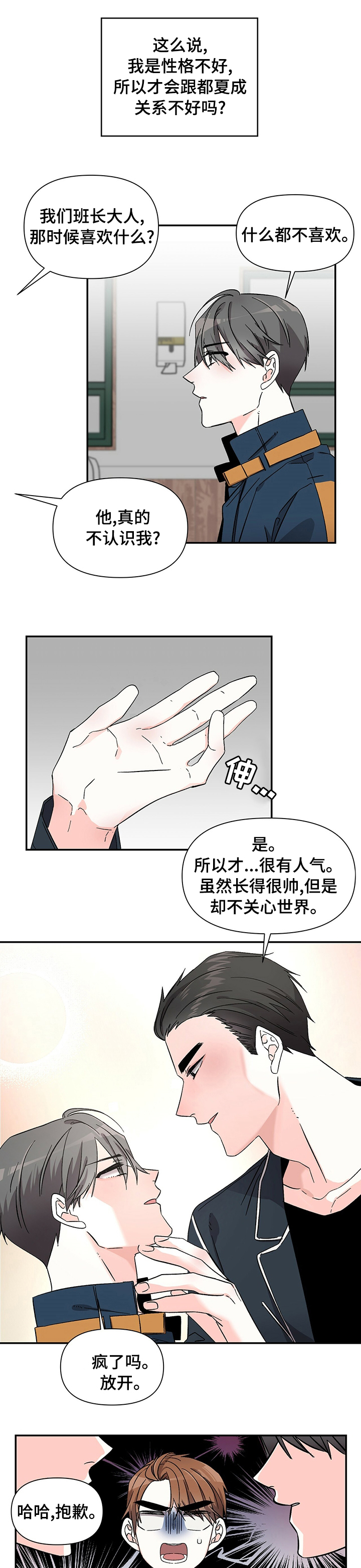第34话6