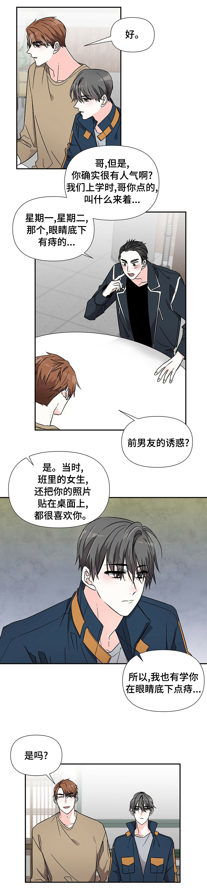 第34话5