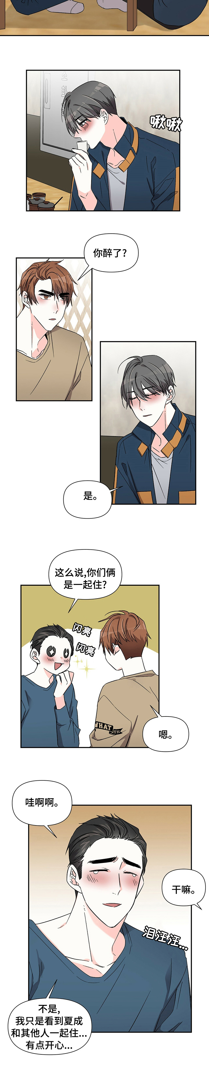 第34话8