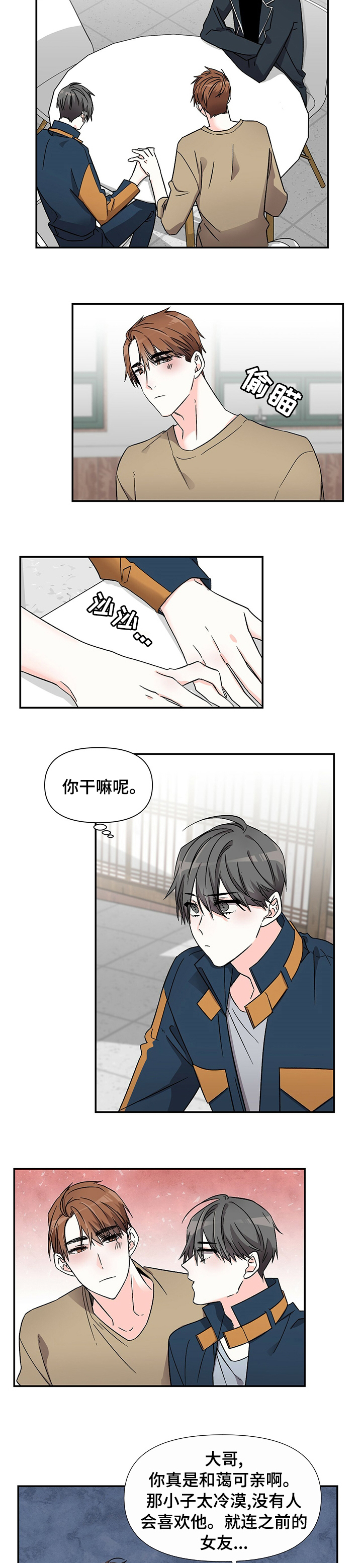 第34话2
