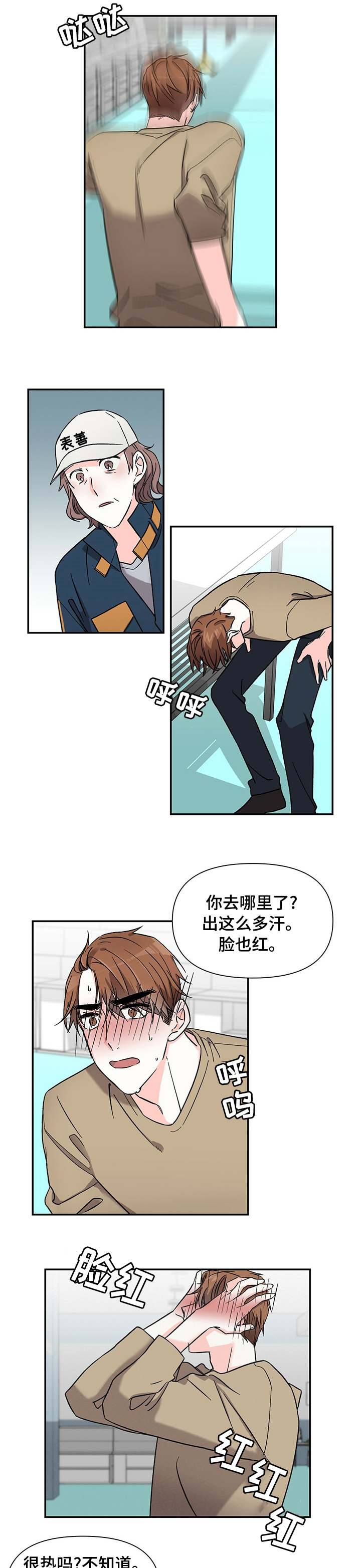 第33话7