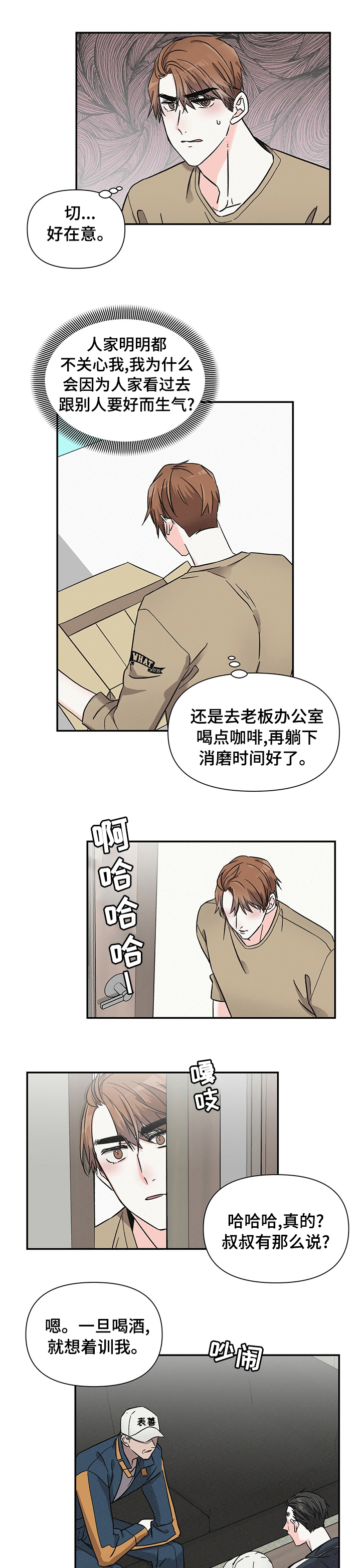 第33话3