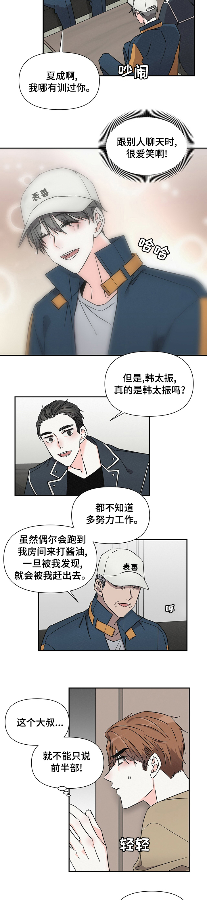 第33话4