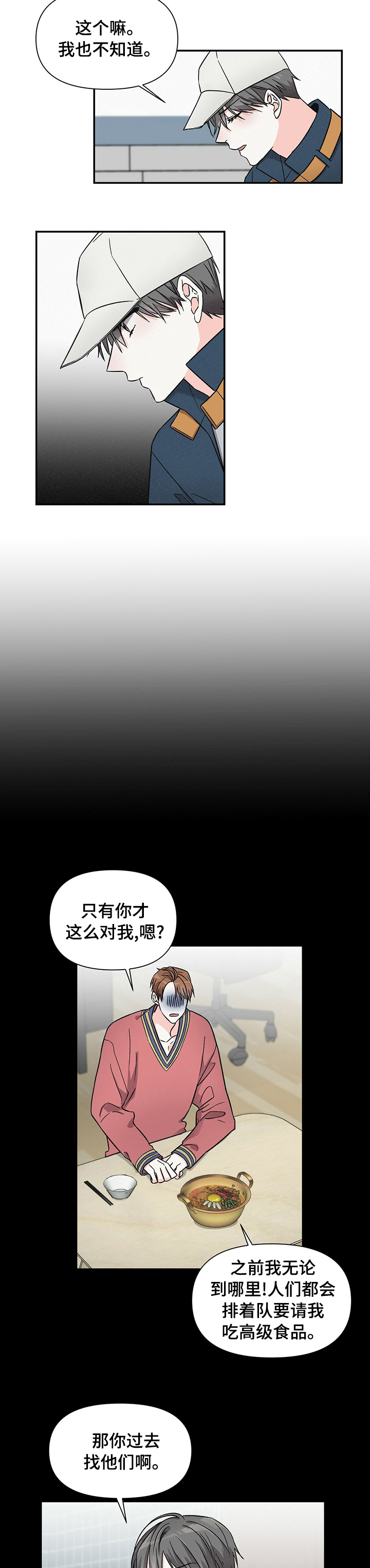 第32话4