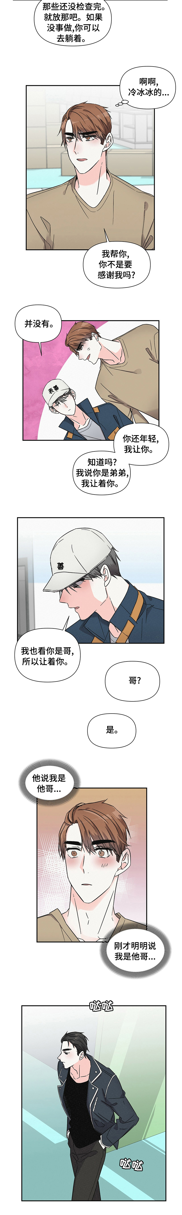第32话7