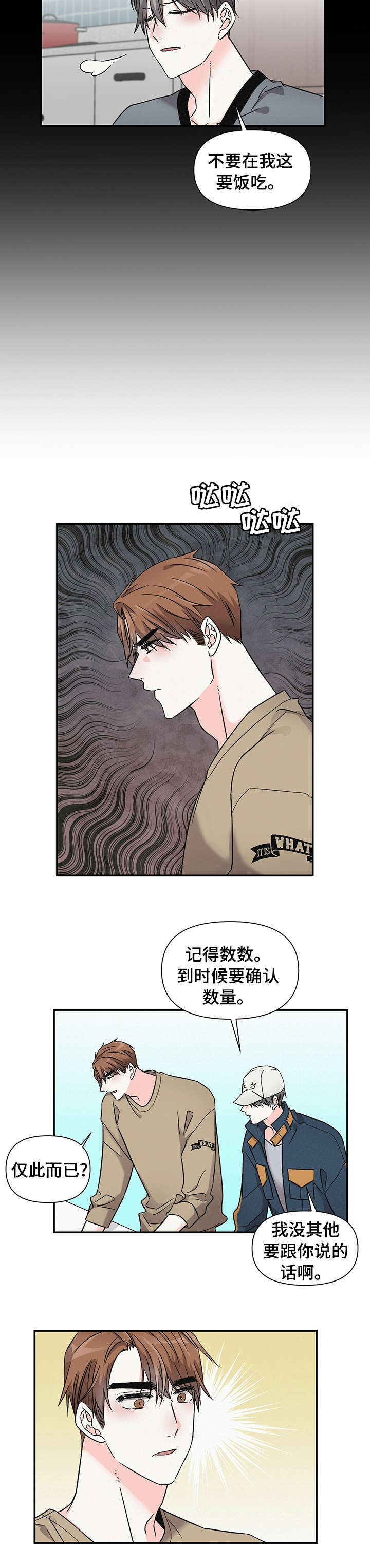 第32话5
