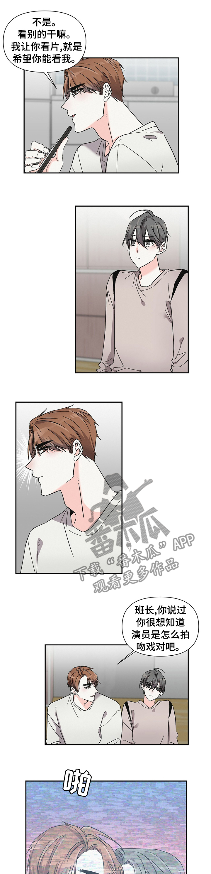 第31话3