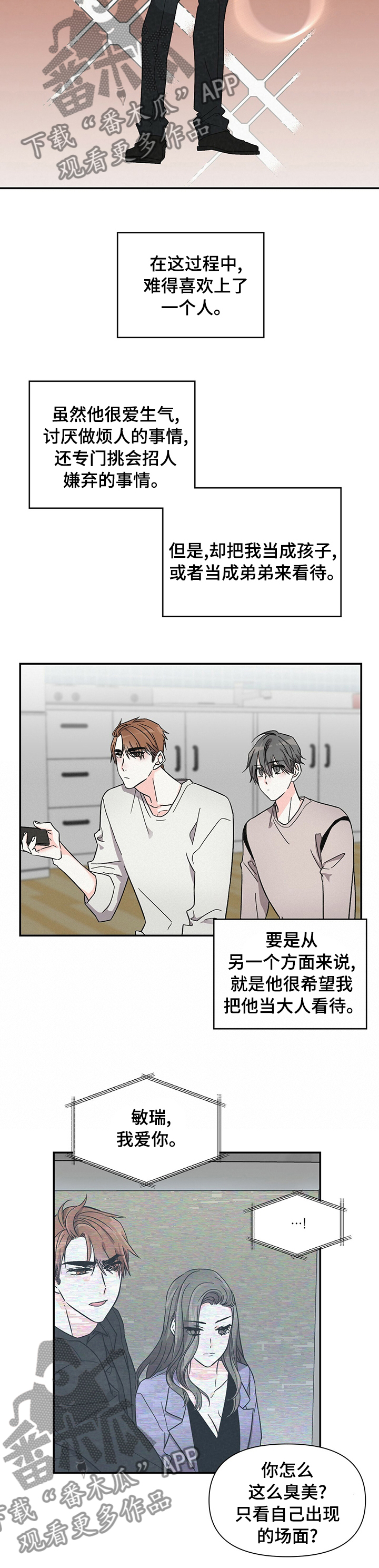 第31话2