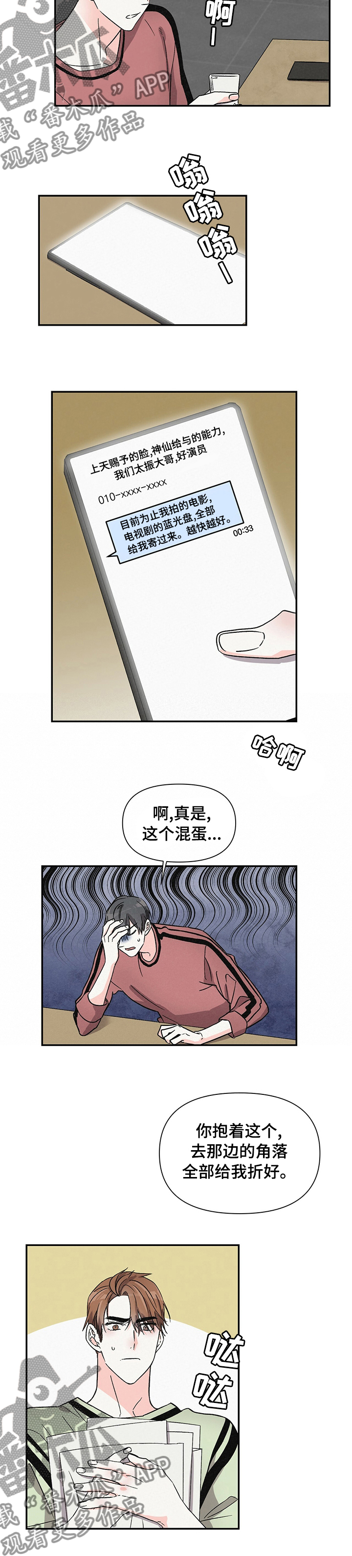 第30话3