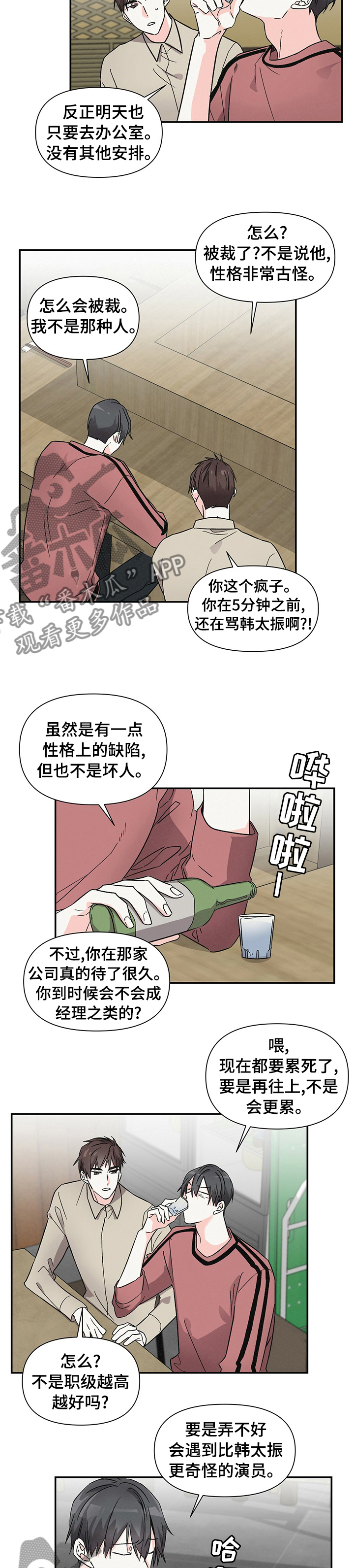 第30话2